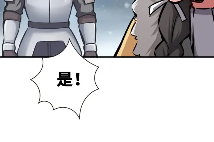 漫画《放开那个女巫》37 焰墙第60张图