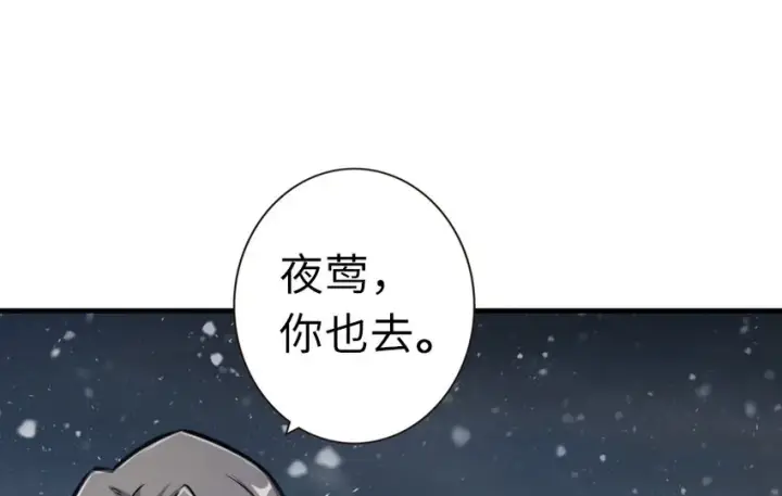 漫画《放开那个女巫》37 焰墙第61张图