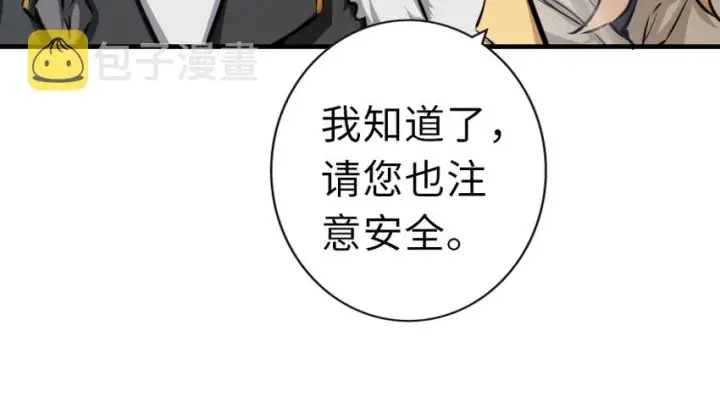 漫画《放开那个女巫》37 焰墙第63张图