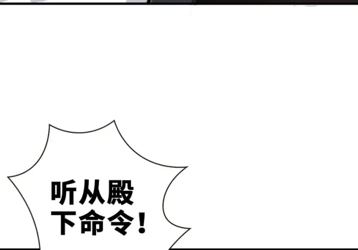 漫画《放开那个女巫》37 焰墙第66张图