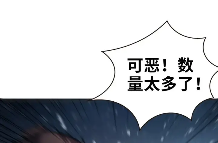 漫画《放开那个女巫》37 焰墙第8张图