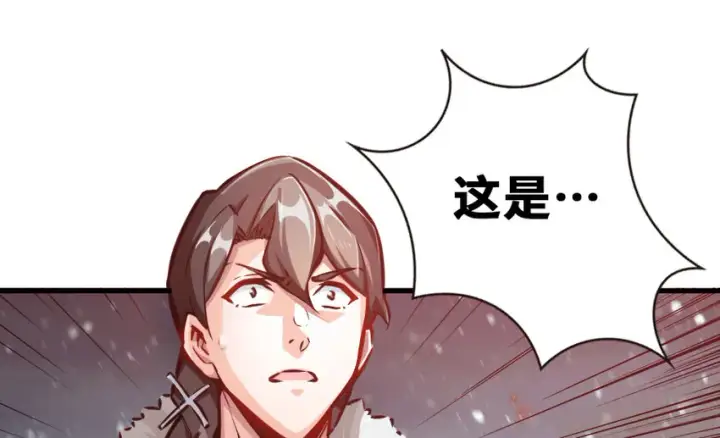 漫画《放开那个女巫》37 焰墙第81张图