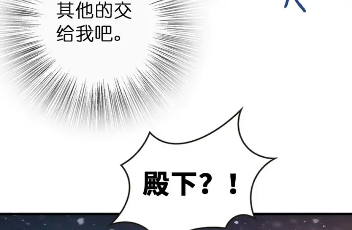 漫画《放开那个女巫》37 焰墙第93张图