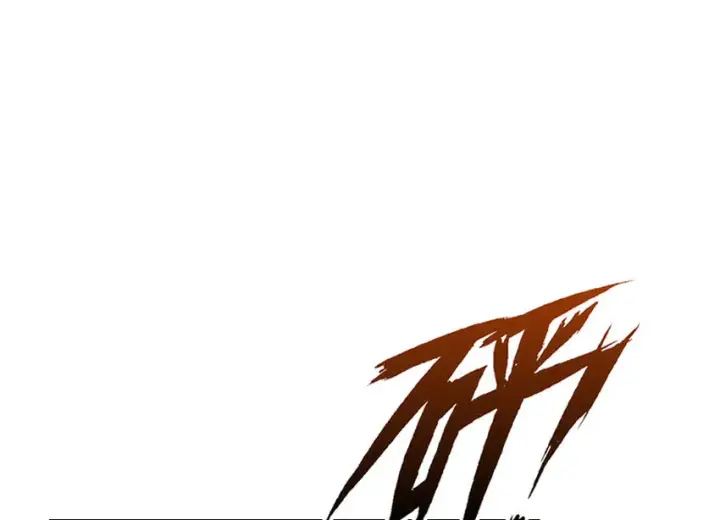 漫画《放开那个女巫》37 焰墙第95张图