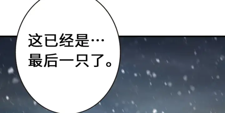 漫画《放开那个女巫》38 女王陛下第10张图