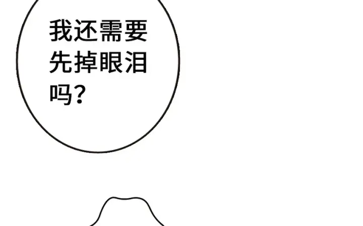 漫画《放开那个女巫》38 女王陛下第100张图