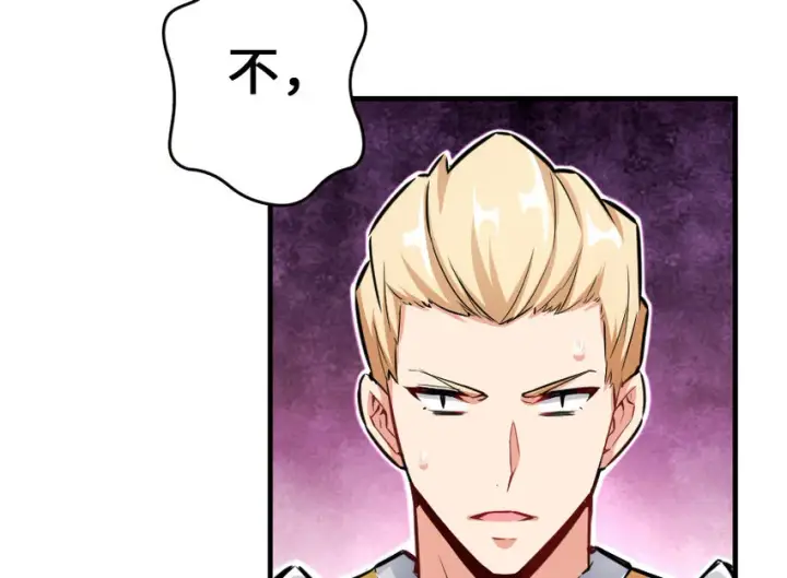 漫画《放开那个女巫》38 女王陛下第101张图