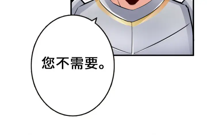漫画《放开那个女巫》38 女王陛下第102张图