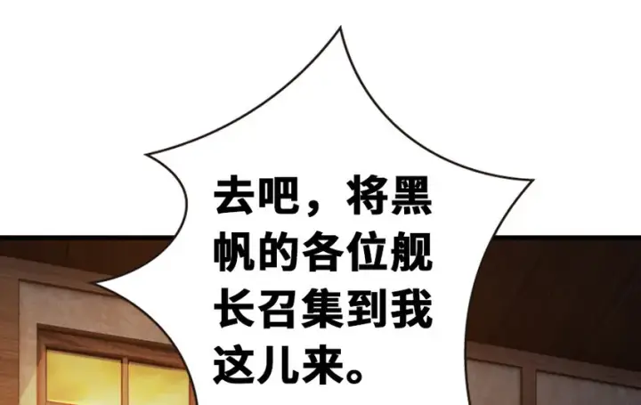 漫画《放开那个女巫》38 女王陛下第103张图