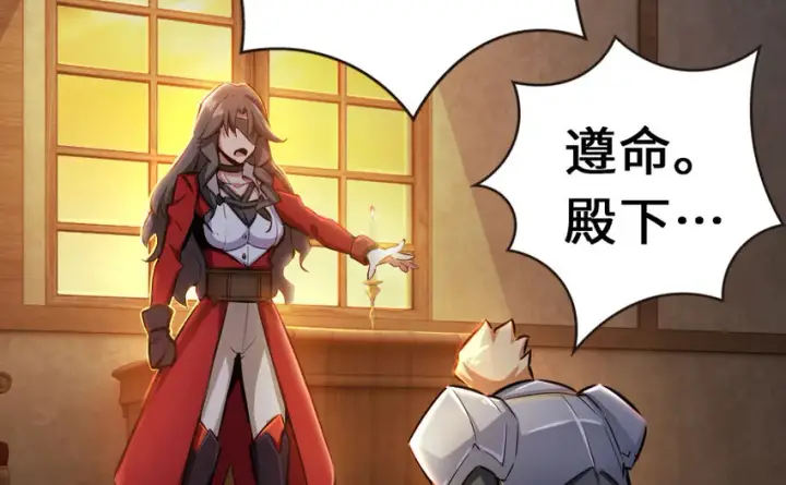 漫画《放开那个女巫》38 女王陛下第104张图