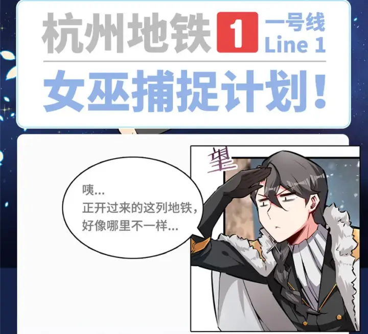 漫画《放开那个女巫》38 女王陛下第114张图