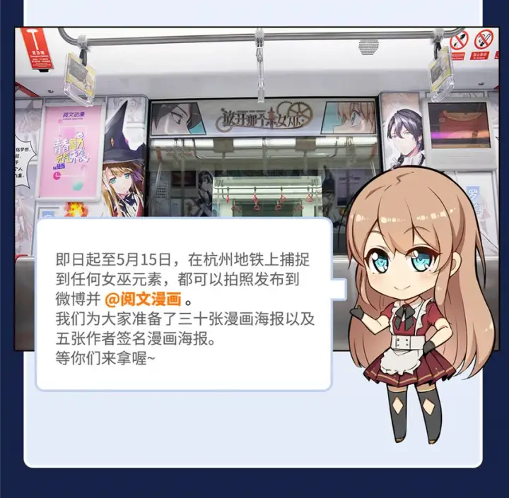 漫画《放开那个女巫》38 女王陛下第117张图