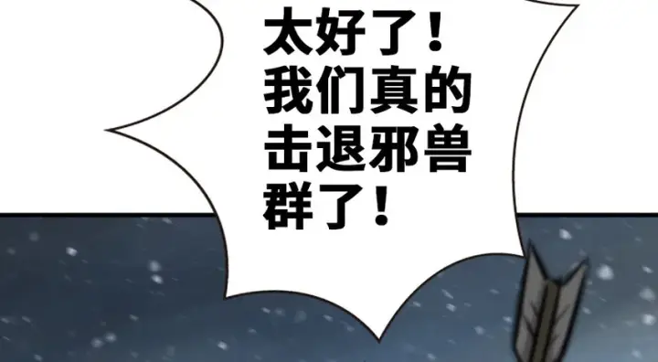 漫画《放开那个女巫》38 女王陛下第15张图