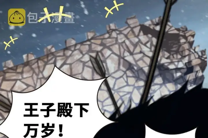 漫画《放开那个女巫》38 女王陛下第16张图