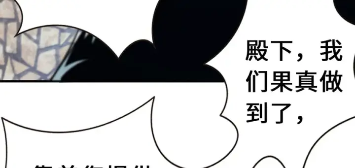 漫画《放开那个女巫》38 女王陛下第17张图