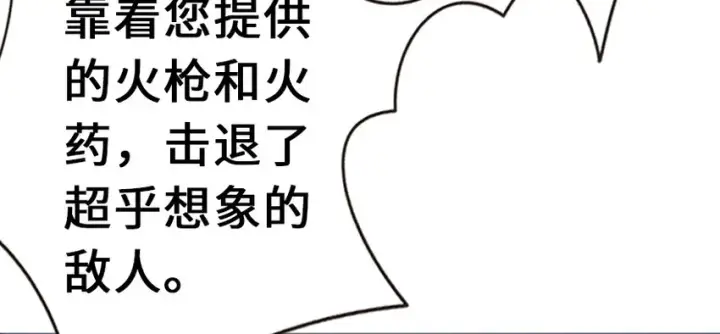 漫画《放开那个女巫》38 女王陛下第18张图