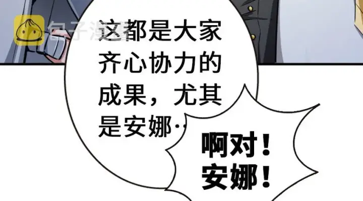 漫画《放开那个女巫》38 女王陛下第20张图