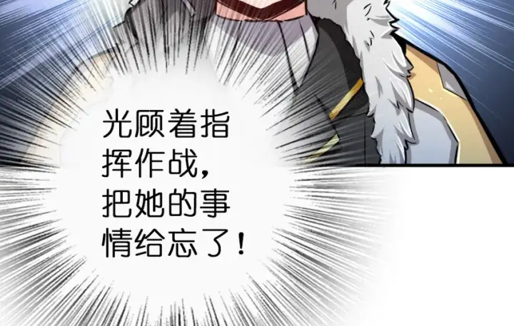 漫画《放开那个女巫》38 女王陛下第22张图