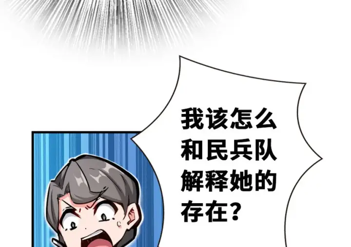 漫画《放开那个女巫》38 女王陛下第23张图