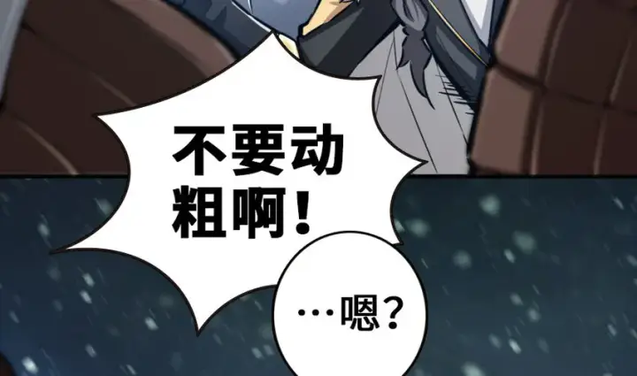 漫画《放开那个女巫》38 女王陛下第27张图
