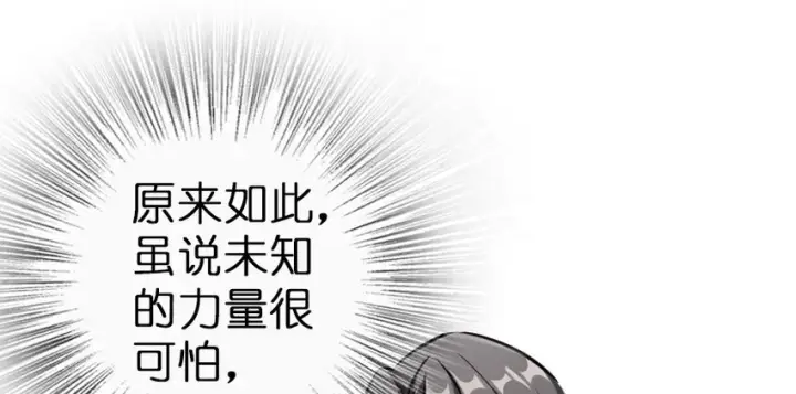 漫画《放开那个女巫》38 女王陛下第32张图