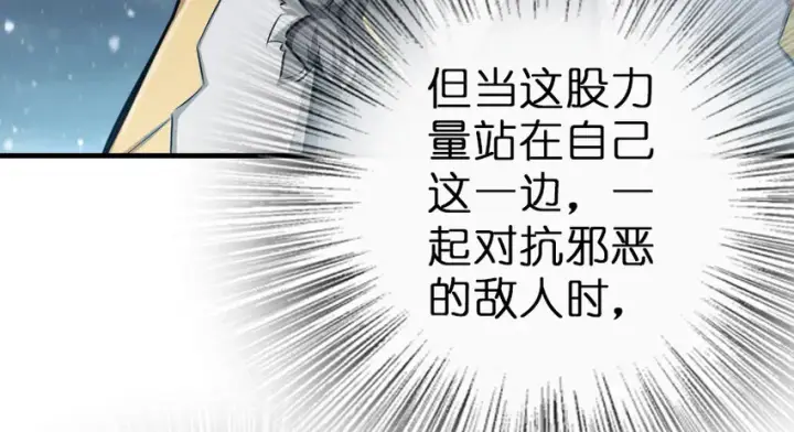 漫画《放开那个女巫》38 女王陛下第34张图