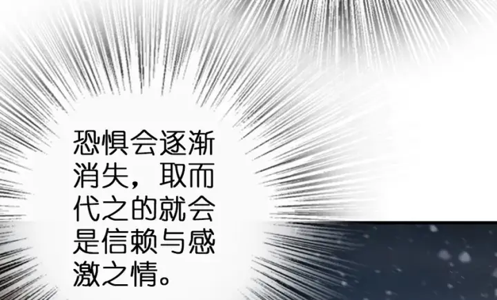 漫画《放开那个女巫》38 女王陛下第35张图