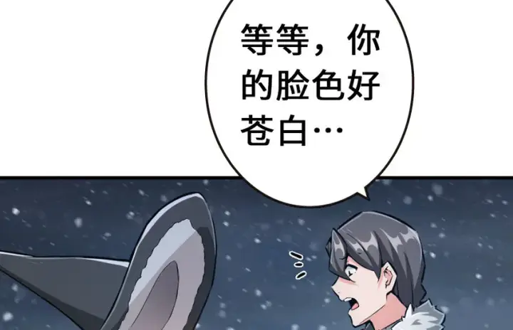 漫画《放开那个女巫》38 女王陛下第40张图