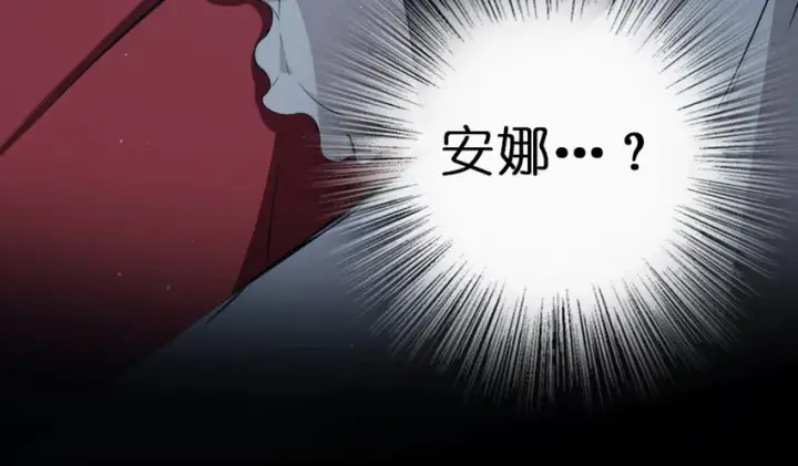漫画《放开那个女巫》38 女王陛下第46张图