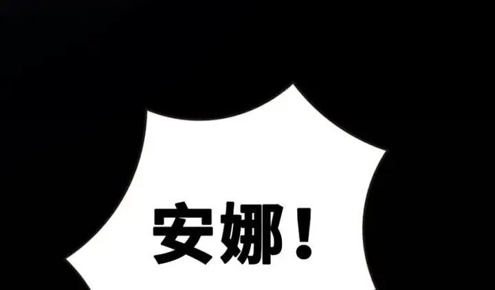 漫画《放开那个女巫》38 女王陛下第47张图
