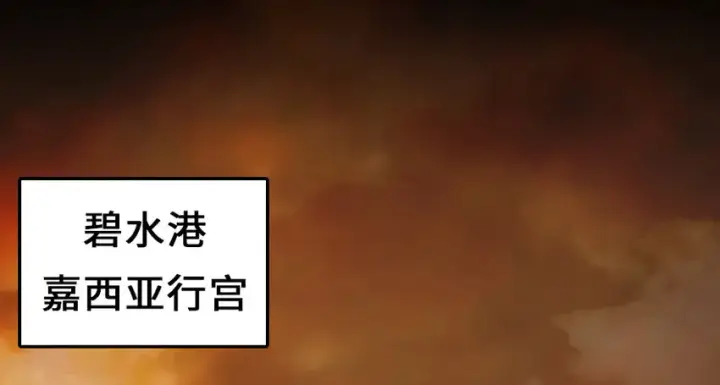 漫画《放开那个女巫》38 女王陛下第49张图