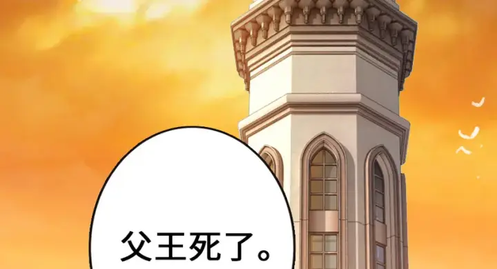 漫画《放开那个女巫》38 女王陛下第51张图