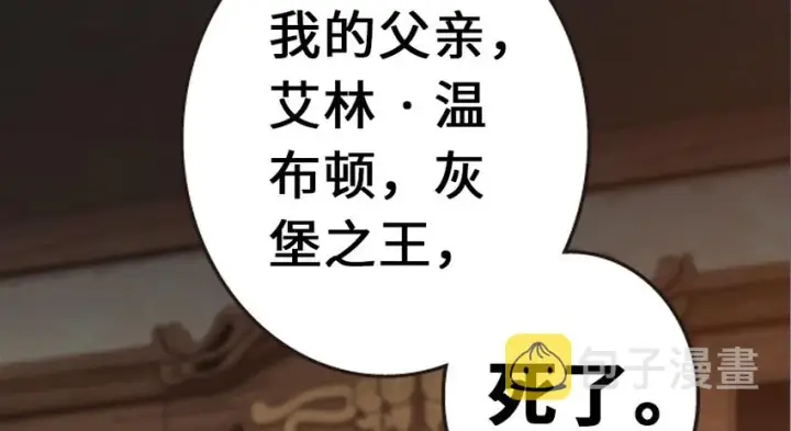 漫画《放开那个女巫》38 女王陛下第53张图