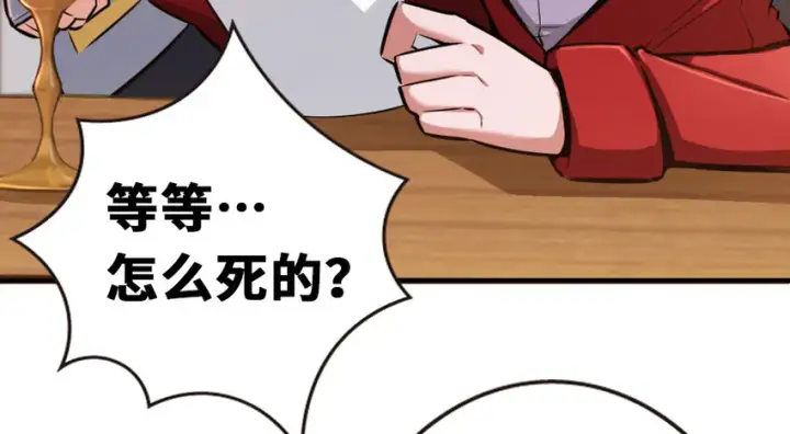 漫画《放开那个女巫》38 女王陛下第56张图