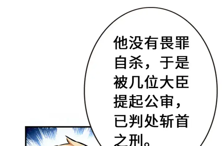漫画《放开那个女巫》38 女王陛下第59张图