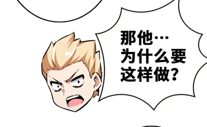 漫画《放开那个女巫》38 女王陛下第68张图