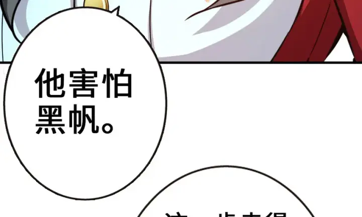 漫画《放开那个女巫》38 女王陛下第72张图