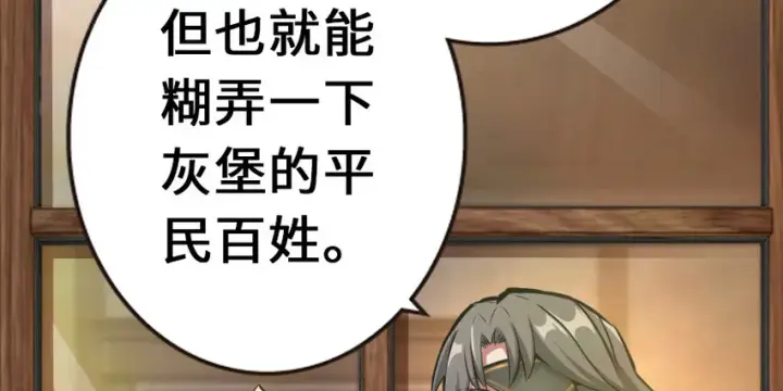 漫画《放开那个女巫》38 女王陛下第74张图