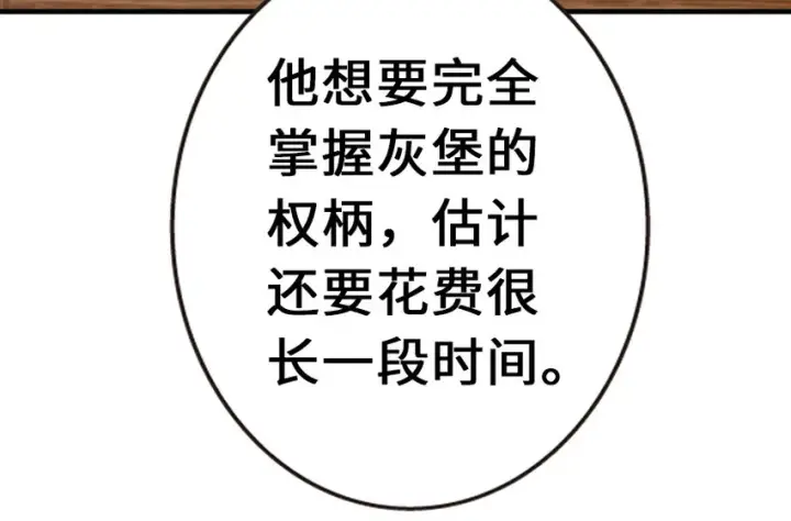 漫画《放开那个女巫》38 女王陛下第76张图