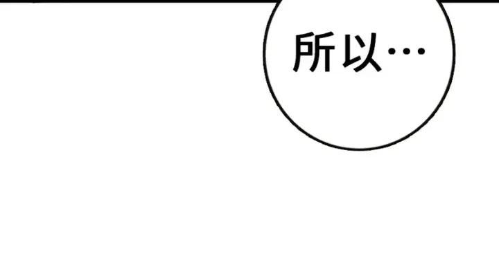 漫画《放开那个女巫》38 女王陛下第78张图