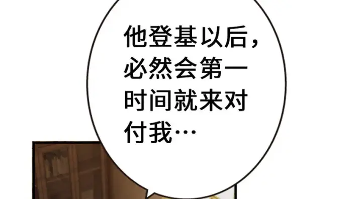 漫画《放开那个女巫》38 女王陛下第84张图