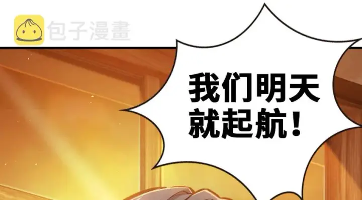 漫画《放开那个女巫》38 女王陛下第87张图