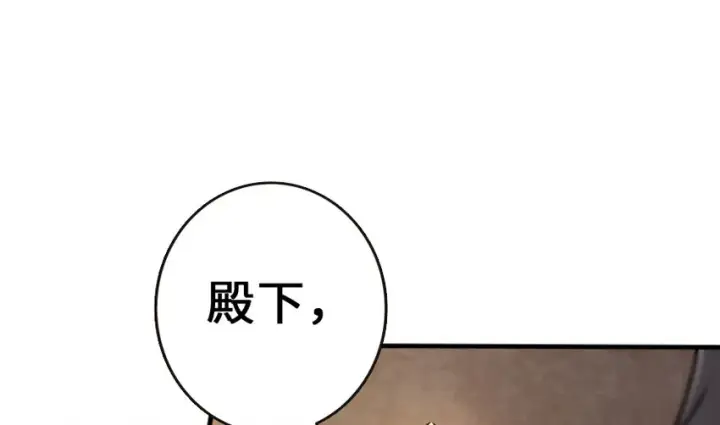 漫画《放开那个女巫》38 女王陛下第92张图
