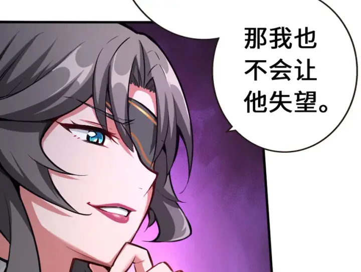 漫画《放开那个女巫》38 女王陛下第95张图