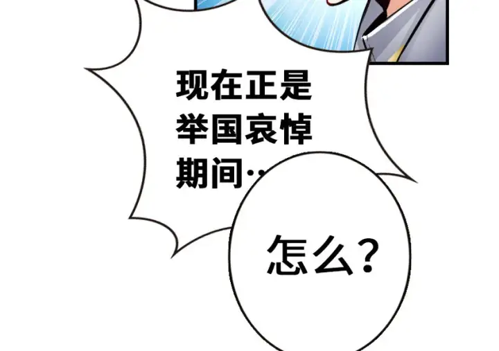 漫画《放开那个女巫》38 女王陛下第98张图