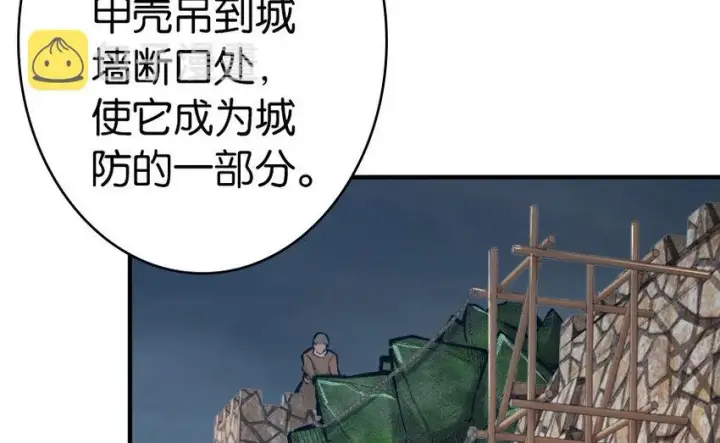 漫画《放开那个女巫》39 心之火第10张图