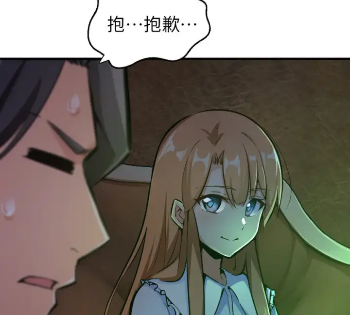漫画《放开那个女巫》39 心之火第101张图