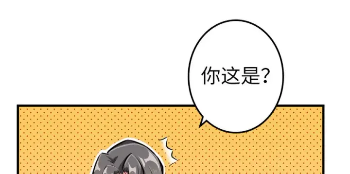 漫画《放开那个女巫》39 心之火第103张图