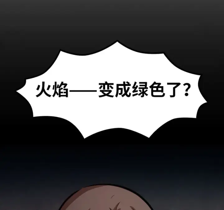 漫画《放开那个女巫》39 心之火第110张图