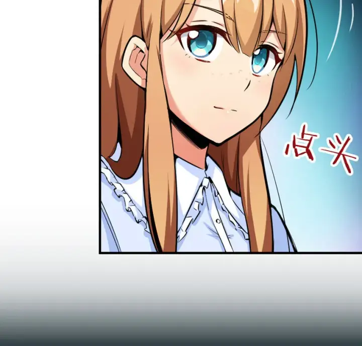 漫画《放开那个女巫》39 心之火第116张图
